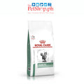 Royal Canin VHN Diabetic 1.5kg Dry Cat Food Vet Range